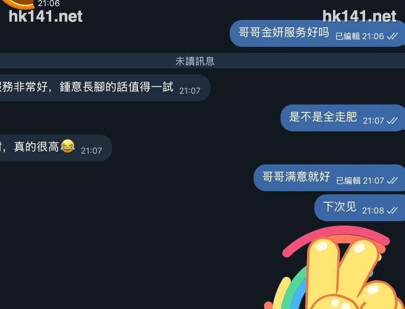 金妍