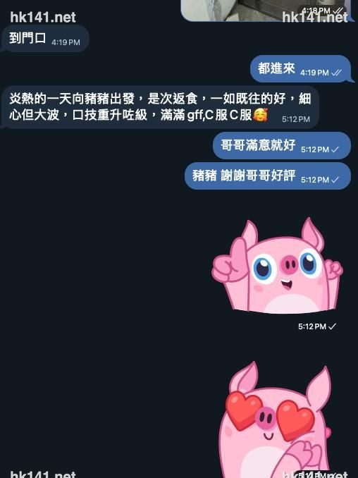 猪猪