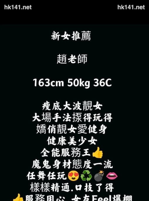 趙老師