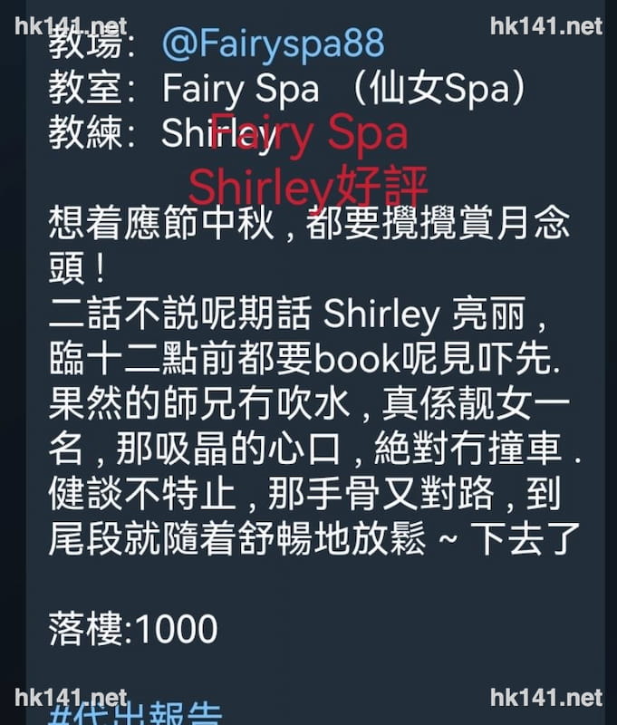 Shirley