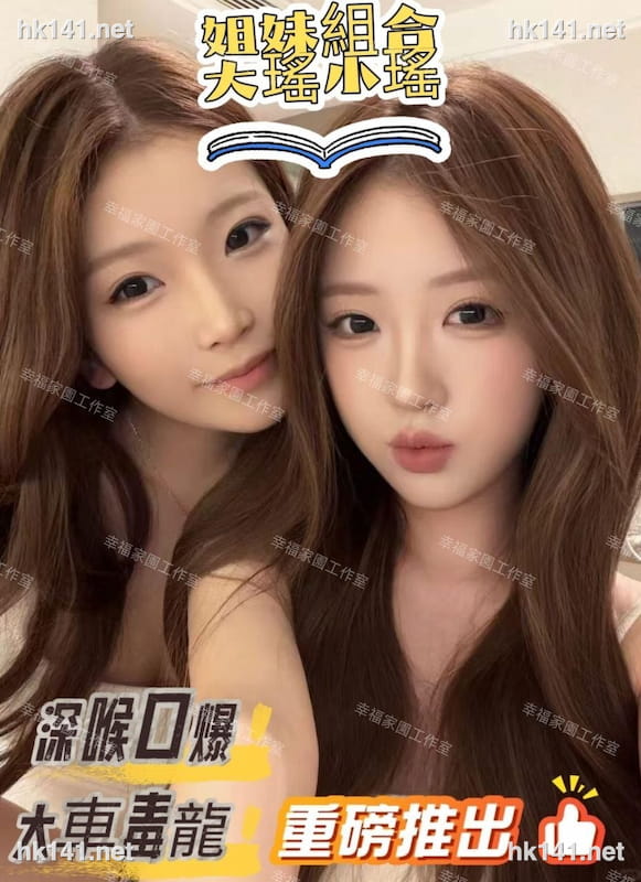 大瑤小瑤