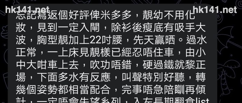 米多多
