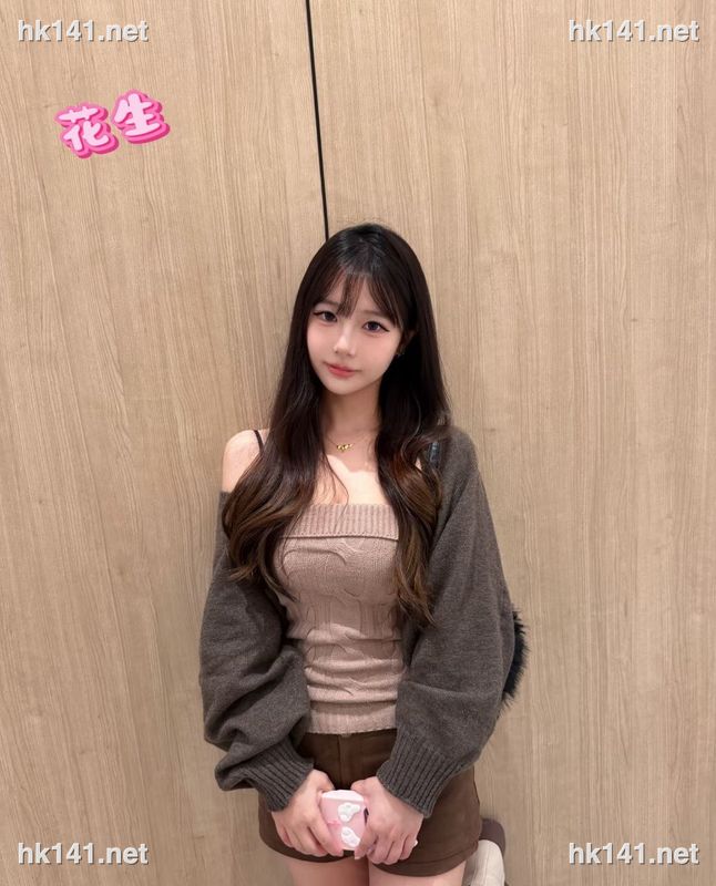 花生