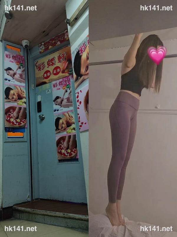 彩蝶軒