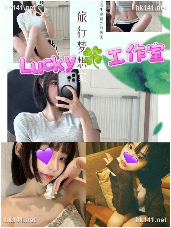 Lucky