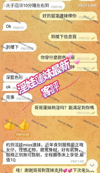 蓮妹