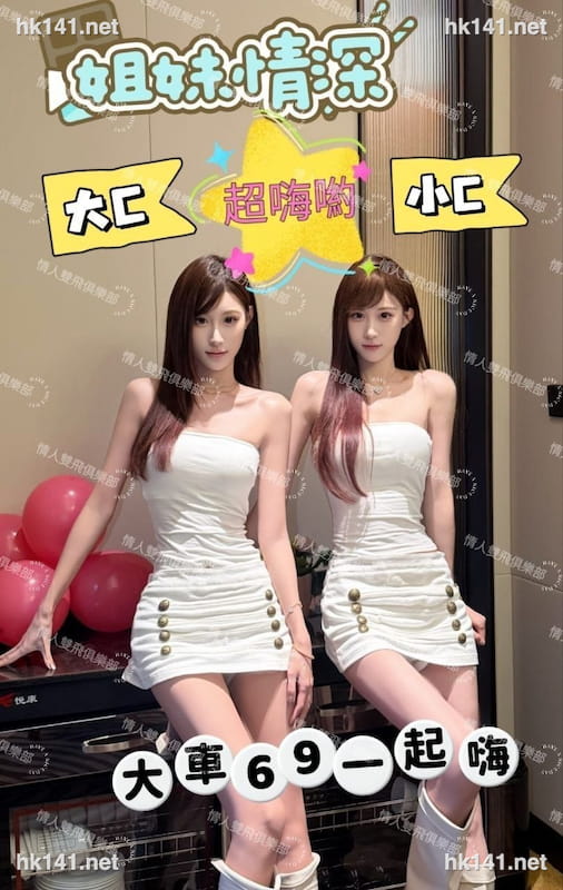 大C小C