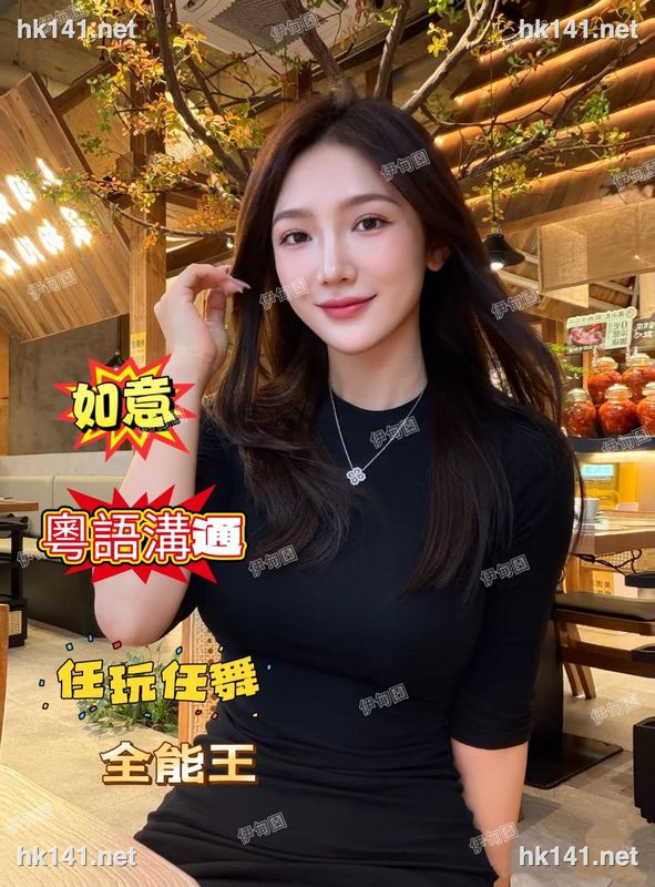 如意