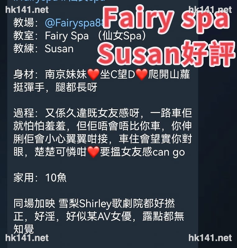 Susan