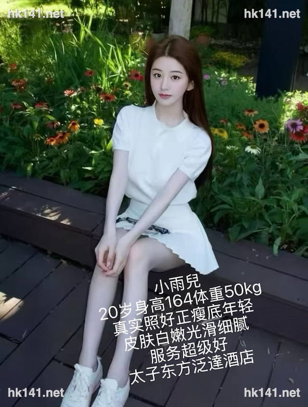 小雨兒