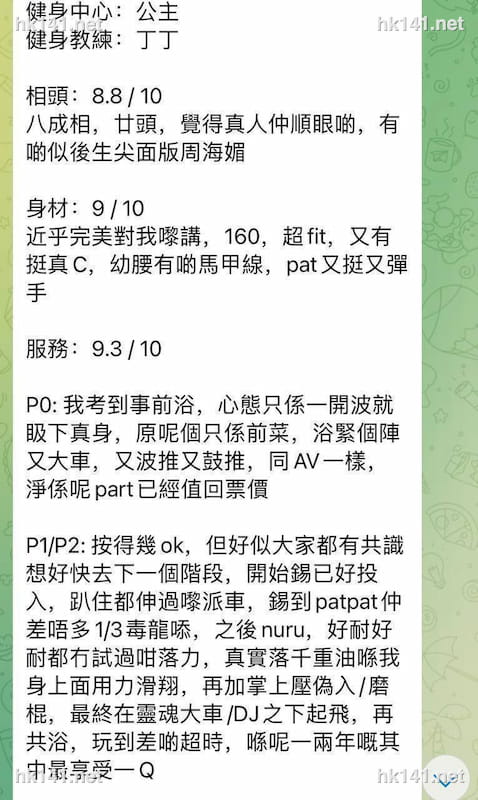丁丁
