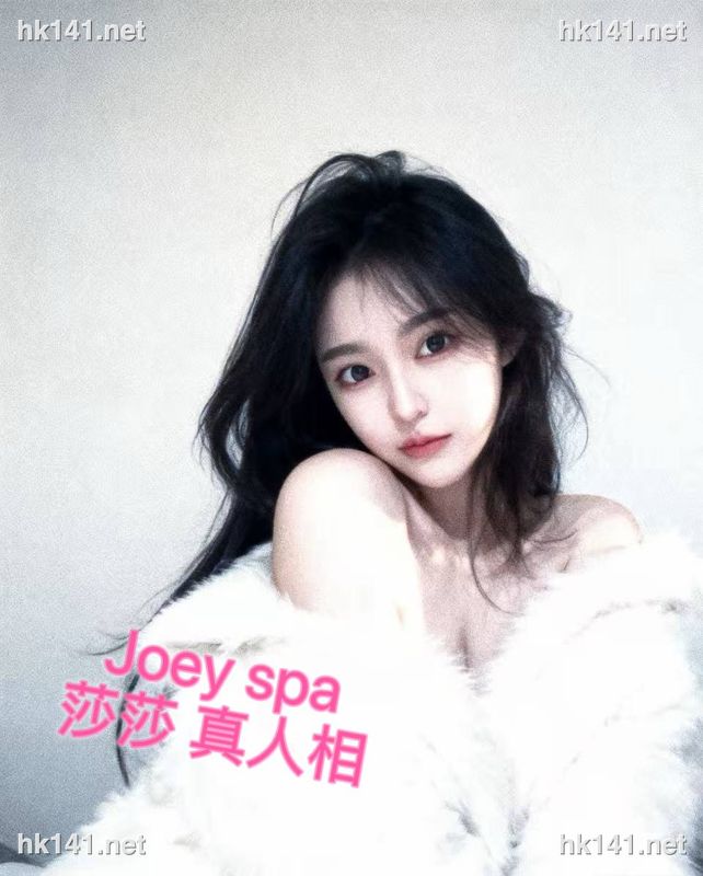 莎莎