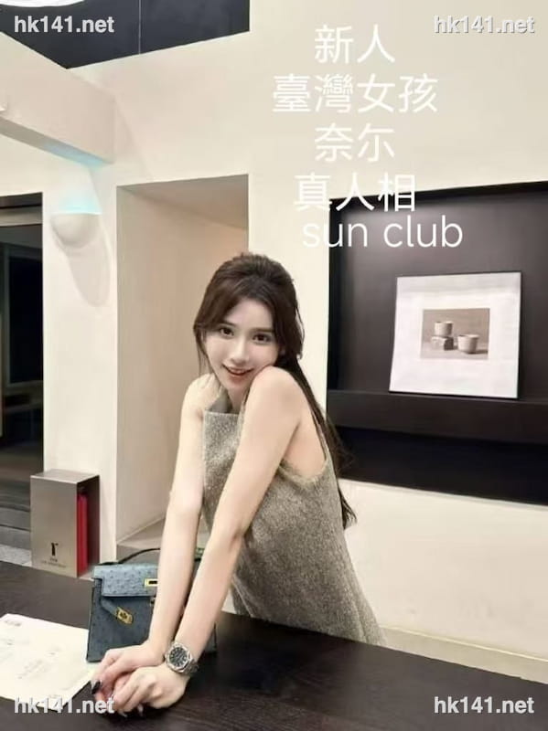 奈爾