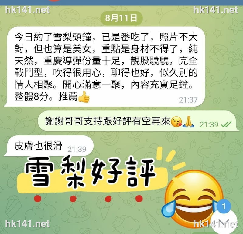 雪梨
