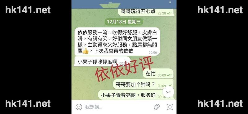 依依