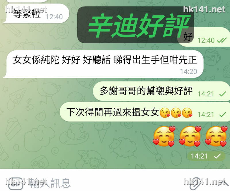 辛迪