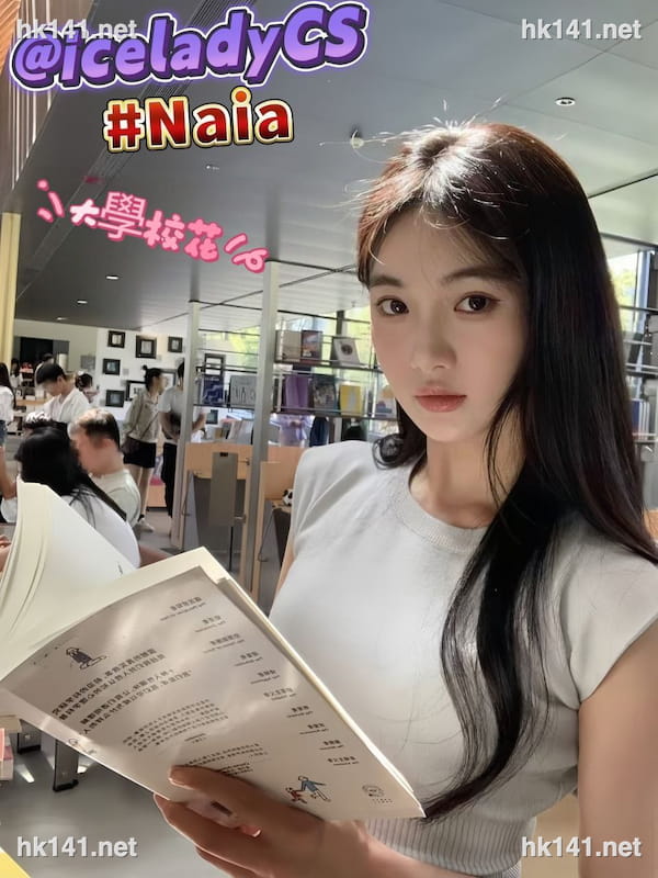 Naia
