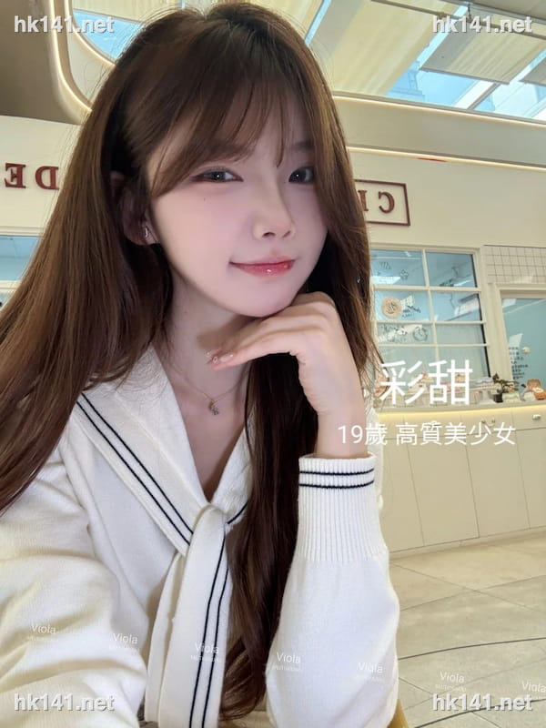 彩甜