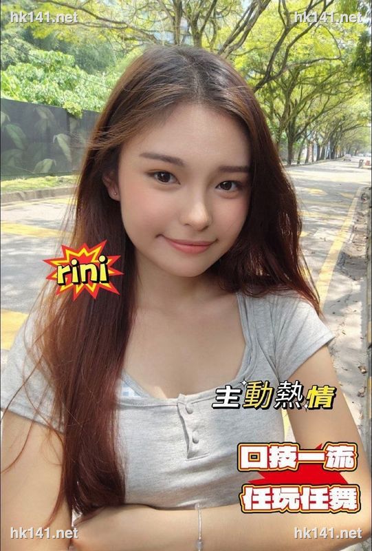 rini