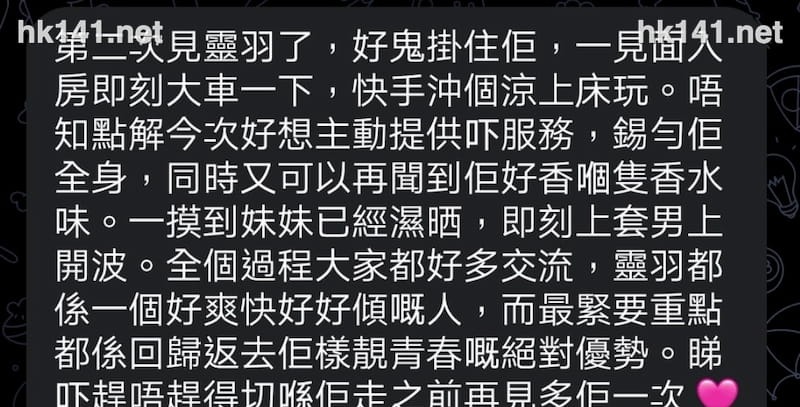 灵羽