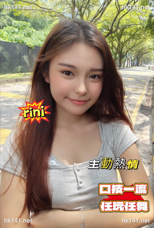 rini