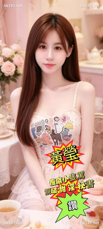 黃瑩