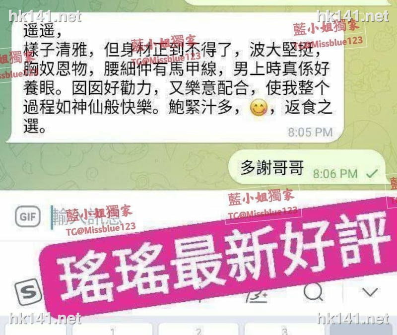 瑤瑤