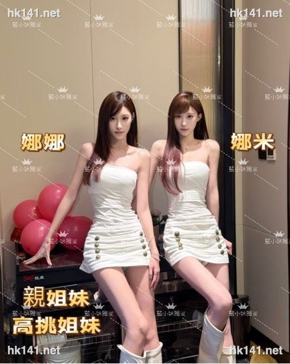 娜娜