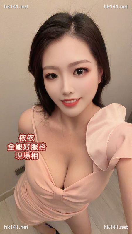 依依