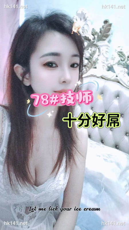 靚女78