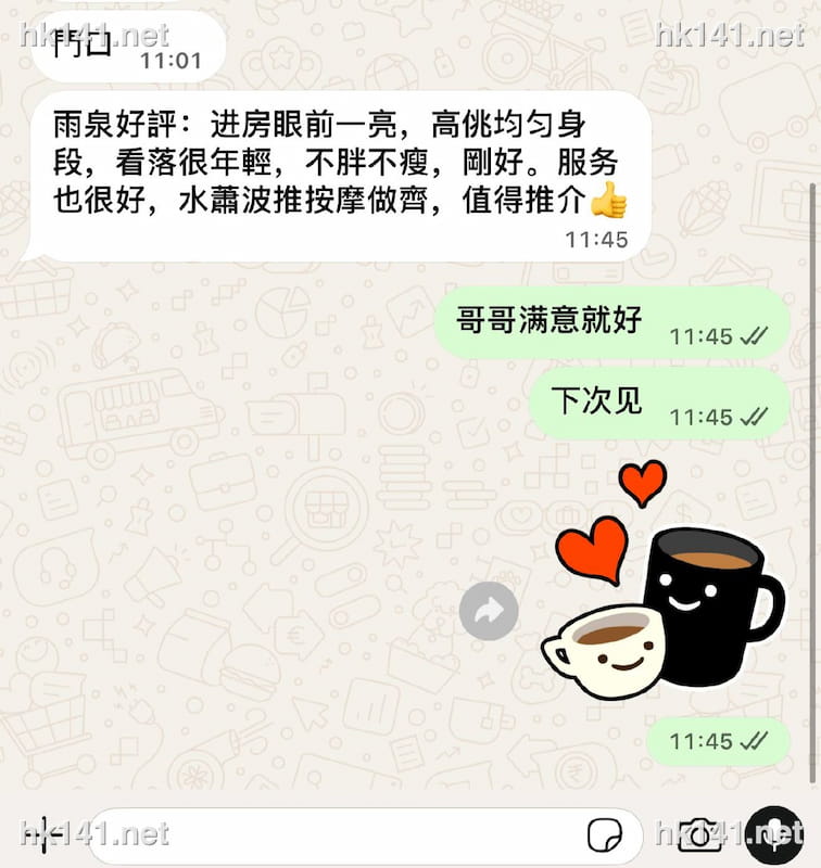 雨湶