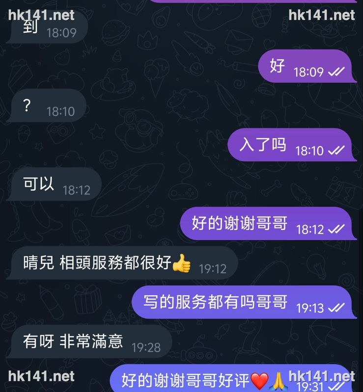 晴儿