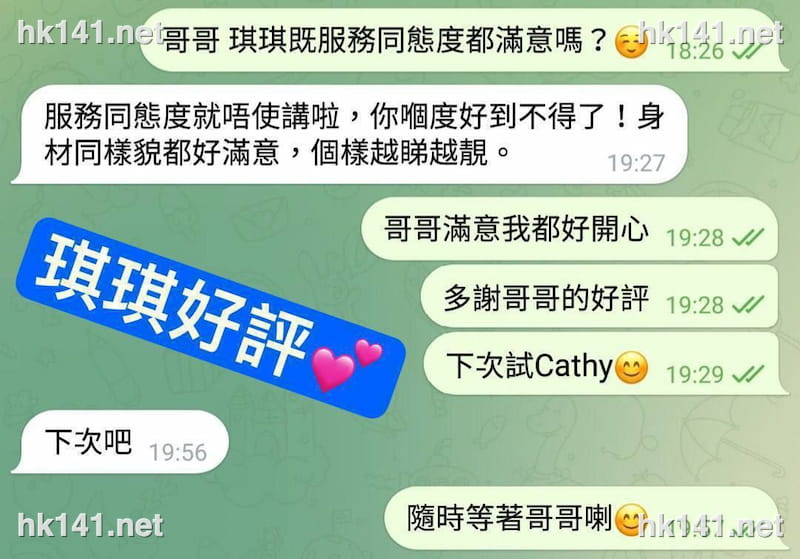 琪琪