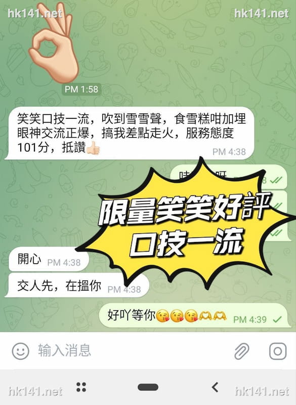笑笑