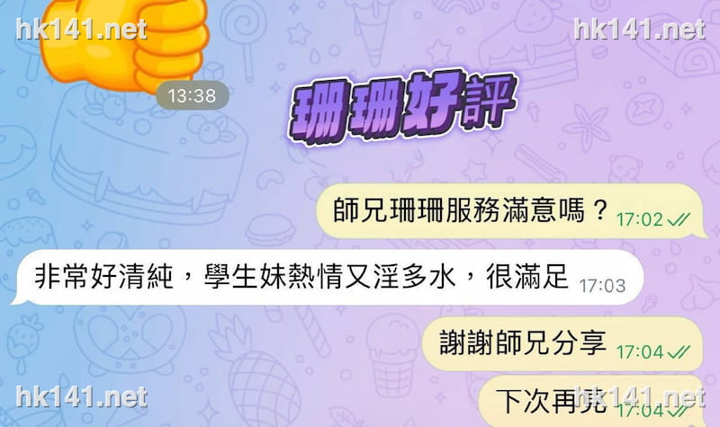 珊珊