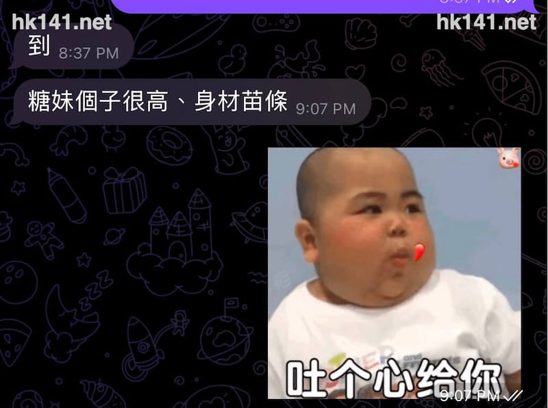 糖妹