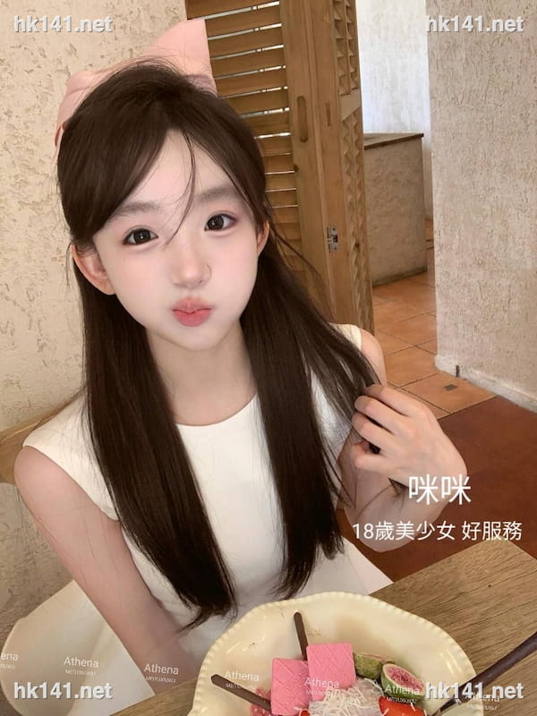 咪咪