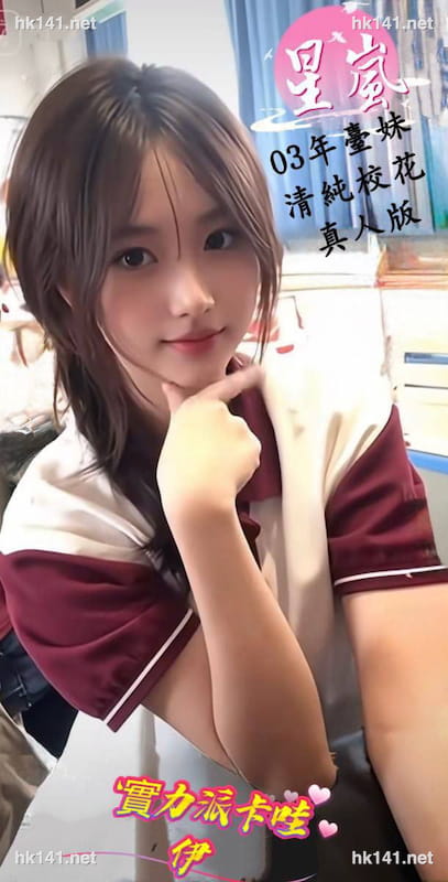 星嵐