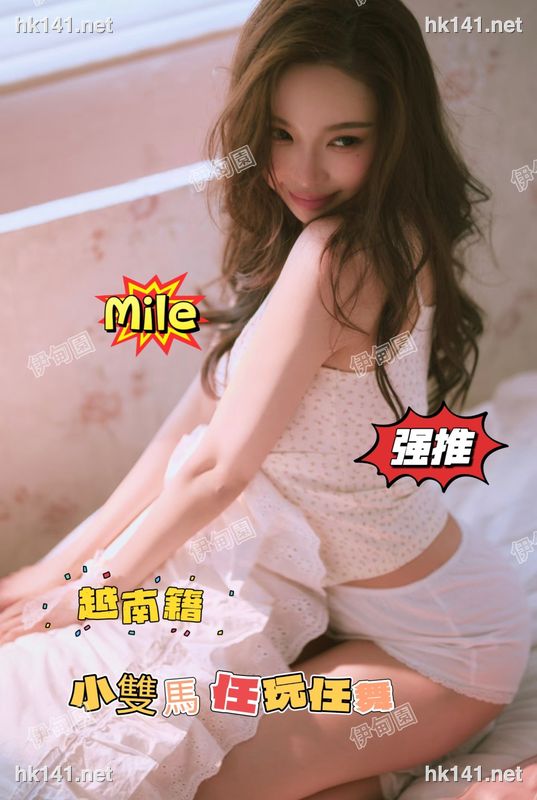 Mile