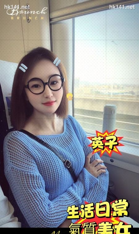 英子