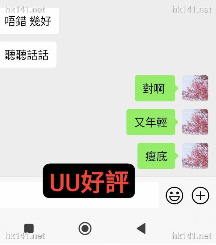 UU
