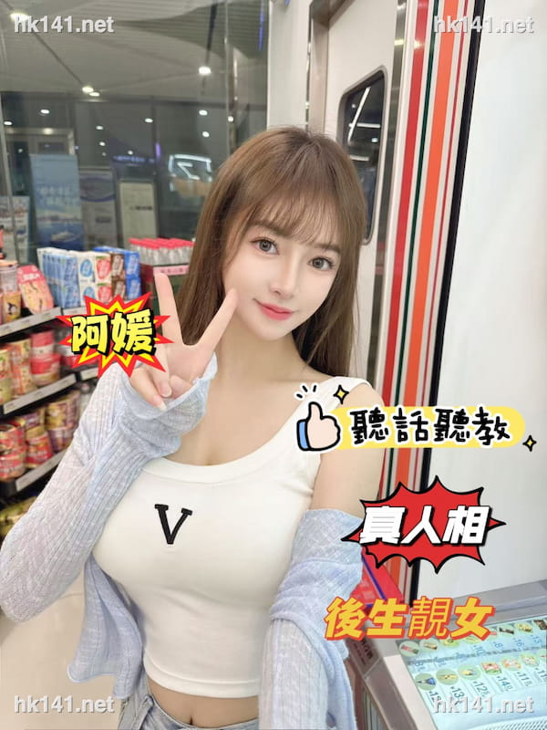 阿媛