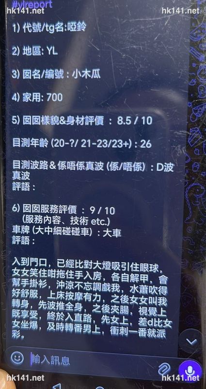 小木瓜