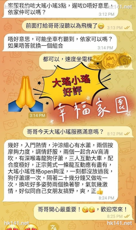 大瑤小瑤