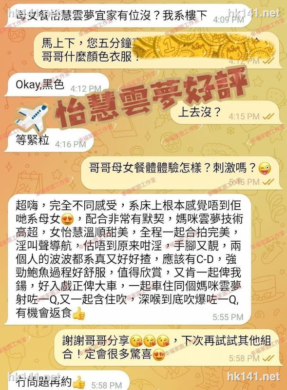 母女雙飛組合
