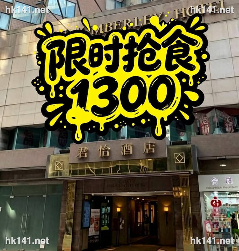 君怡