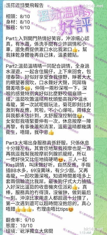 溫茹溫晴