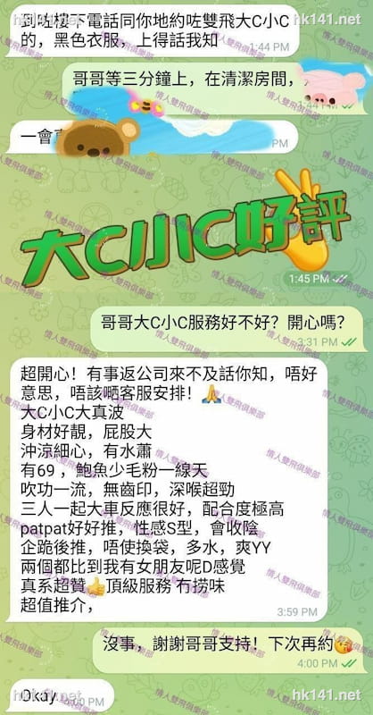 大C小C