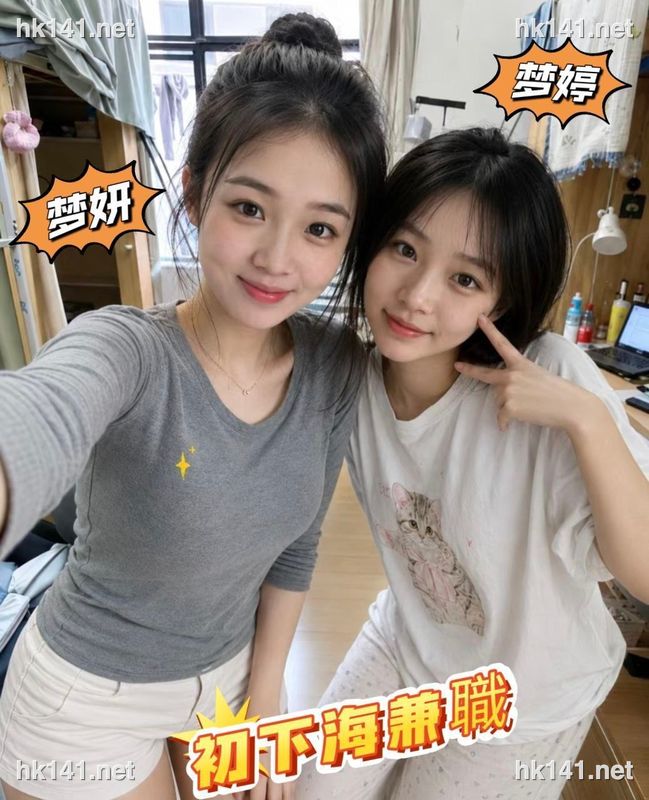 梦婷