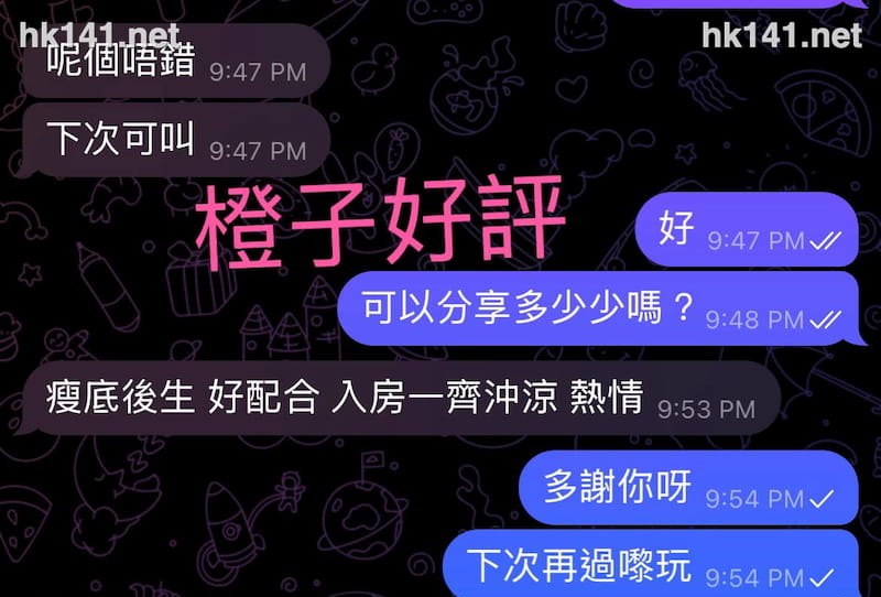 橙子